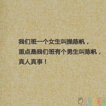 看看别人家长给孩子起的名字，太奇葩了吧！