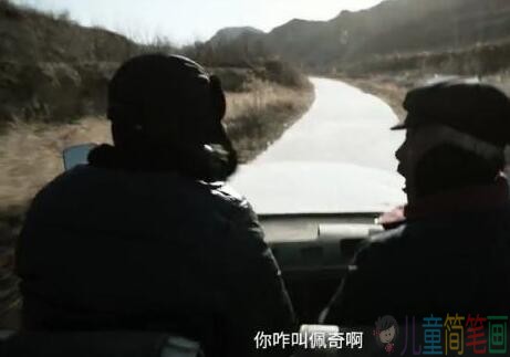 网络上疯传：啥是佩奇引热议 刘佩琦老师：我才是佩琦本琦