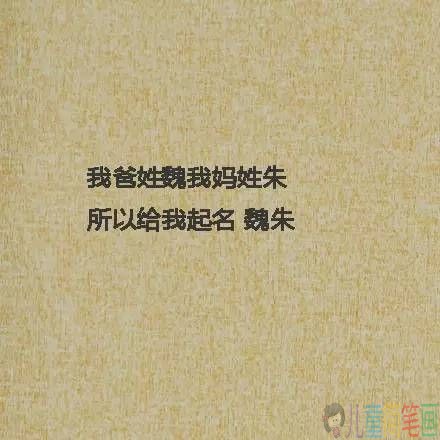看看别人家长给孩子起的名字，太奇葩了吧！