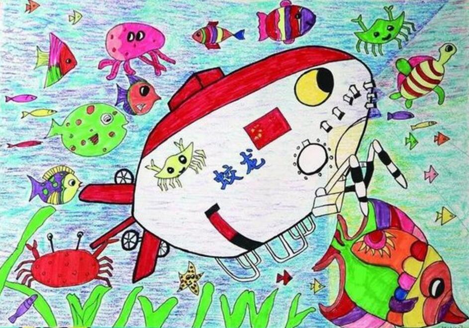 画蛟龙号潜艇的画，蛟龙号儿童绘画作品