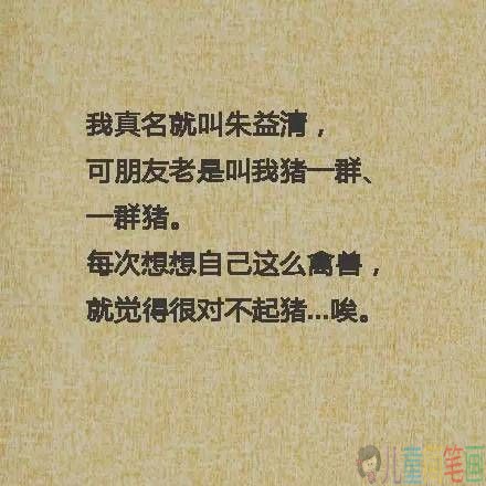 看看别人家长给孩子起的名字，太奇葩了吧！