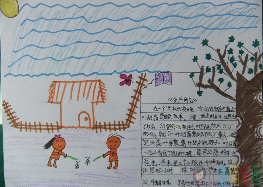 古诗配画 儿童画作品-夜书所见