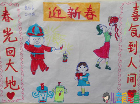 春节儿童 图画作品小学四年级