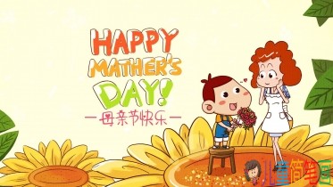 关于母亲节赞美母亲的诗歌朗诵稿