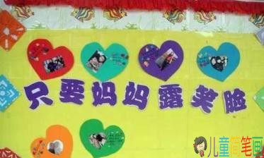 2019三八妇女节幼儿园主题墙图片