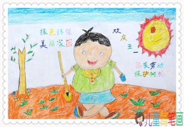 五一劳动节儿童画作品图片大全