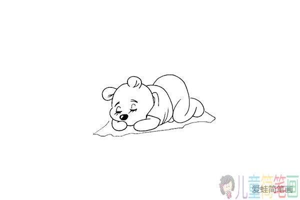 睡着了的维尼熊怎么画
