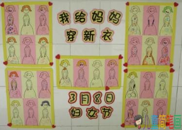 2019三八妇女节幼儿园主题墙图片