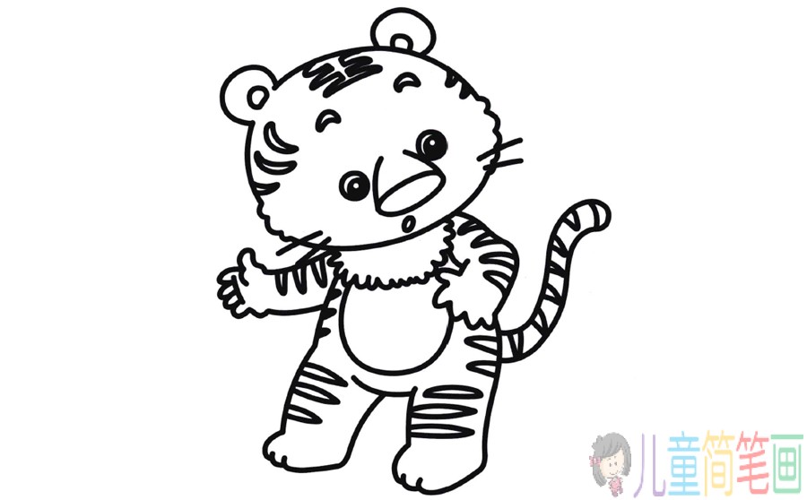 小老虎的简笔画画法