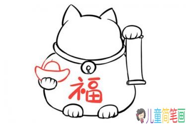 简单又可爱的卡通招财猫简笔画画法