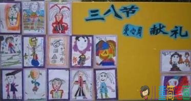 2019三八妇女节幼儿园主题墙图片