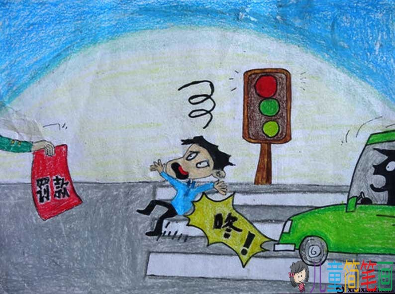 过马路遵守交通规范，注意关交通安全儿童画图片