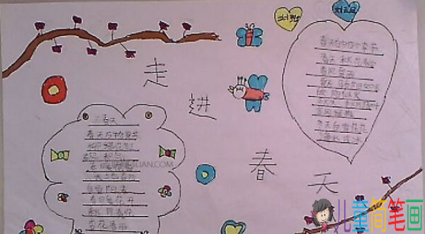 描述春天美景手抄报作品