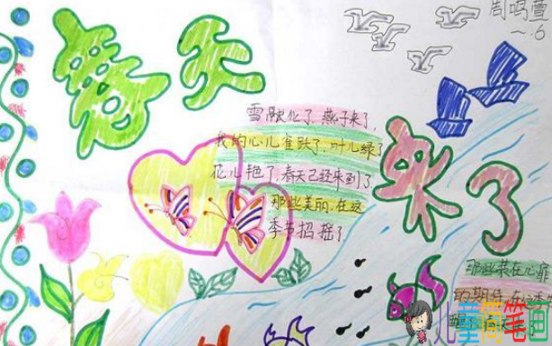 描述春天美景手抄报作品