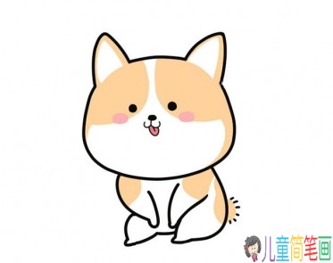 Q版卡通柯基简笔画画法步骤
