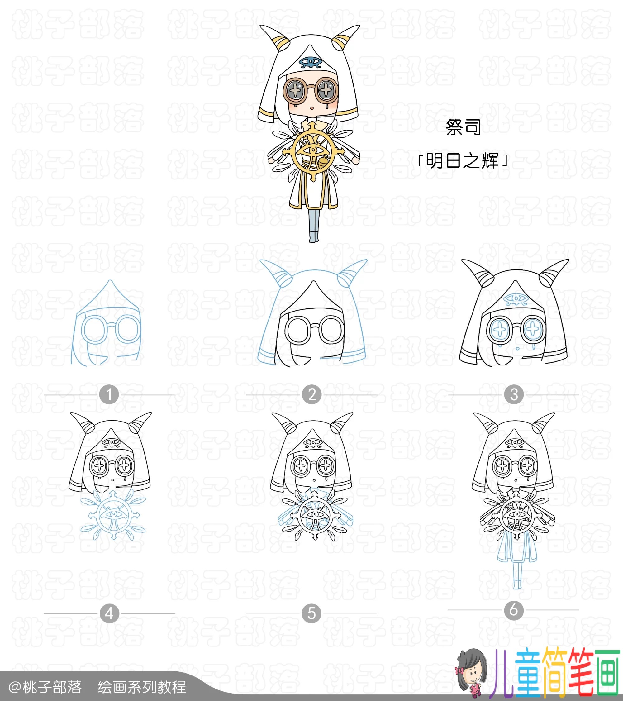 第五人格部分角色的简笔画绘画教程