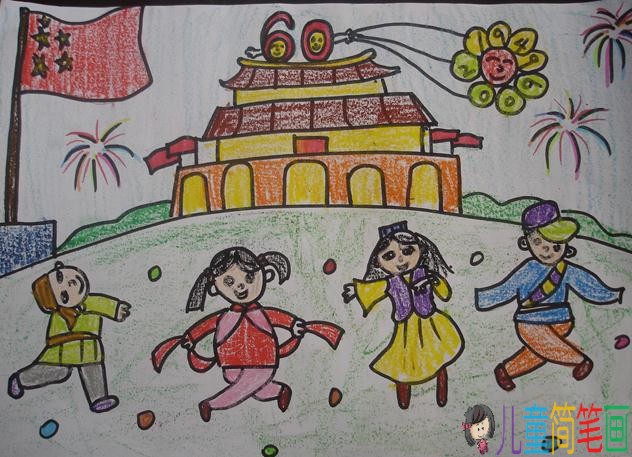 简单漂亮的幼儿园中班国庆节画画作品