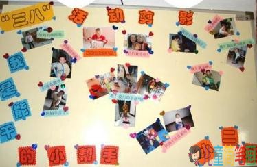 2019三八妇女节幼儿园主题墙图片