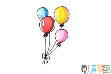 四只彩色的气球简笔画画法