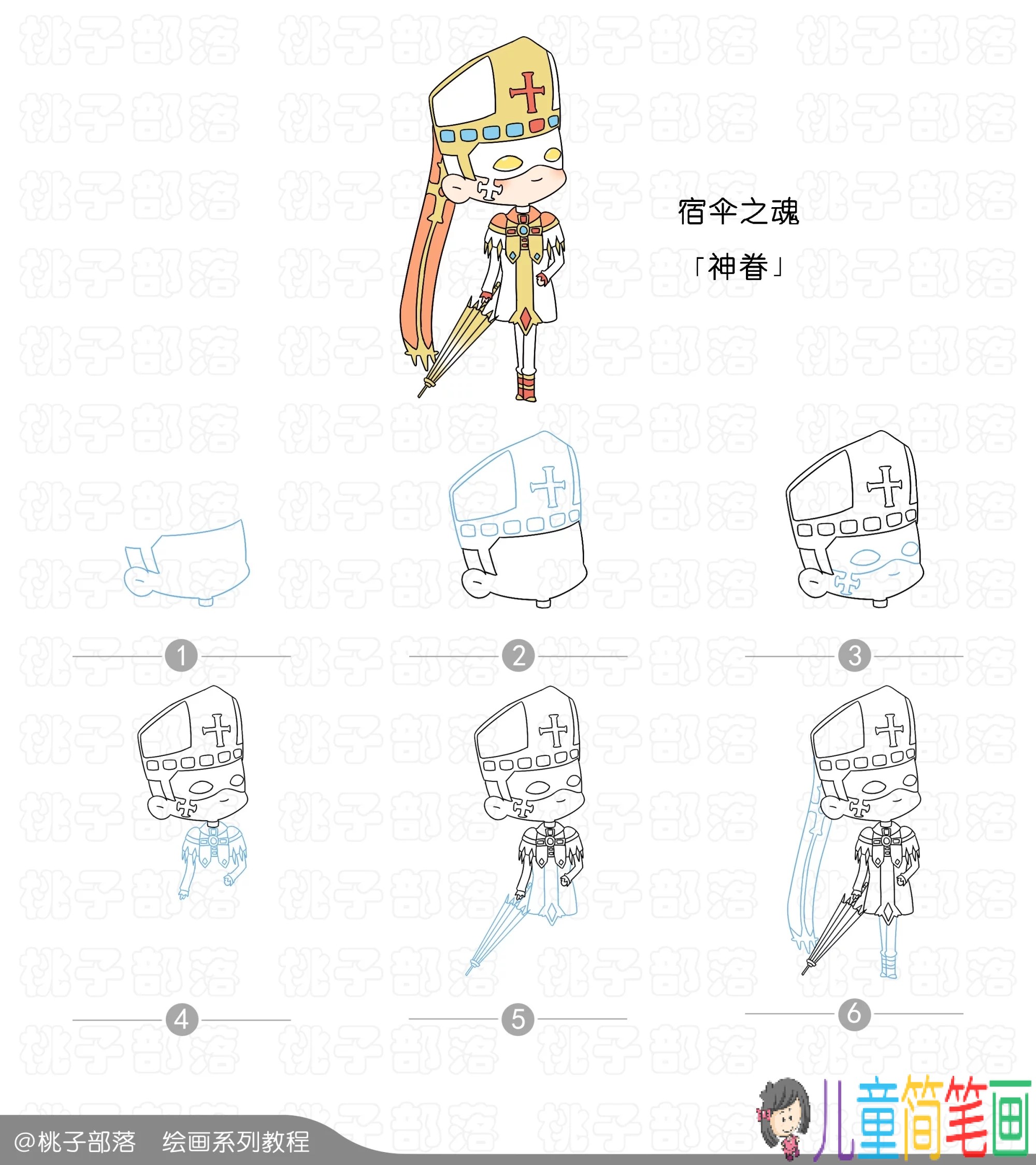 第五人格部分角色的简笔画绘画教程
