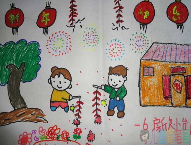 春节儿童画放鞭炮作品-庆祝春节儿童画。