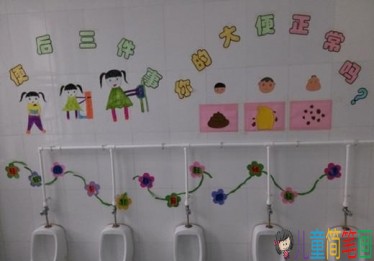 幼儿园厕所环境怎么布置图片?洗手间环创布置图片大全