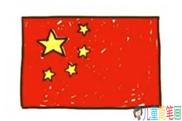 关于2019国庆节的五星红旗简笔画图片教程