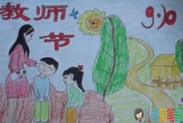 2019简单又好看教师节的画,教师节画什么画送给老师