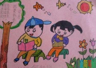 关于养成爱读书好习惯的简笔画图片集