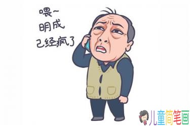 都挺好苏大强表情包漫画作品