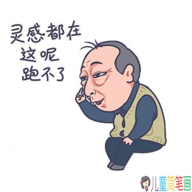 都挺好苏大强表情包漫画作品