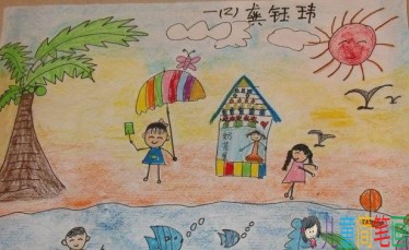 2019夏天沙滩儿童画图片