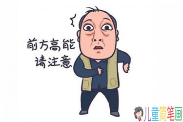 都挺好苏大强表情包漫画作品