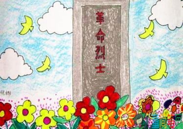 关于清明节的儿童画作品