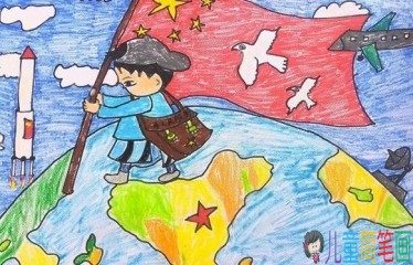 以社会主义价值观为主题的儿童画作品