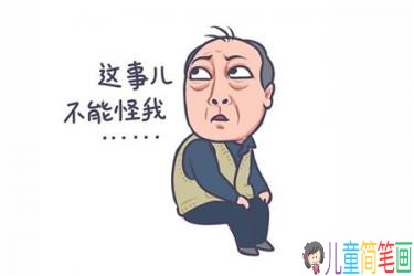 都挺好苏大强表情包漫画作品