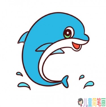 海豚卡通简笔画的画法步骤
