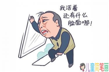 都挺好苏大强表情包漫画作品
