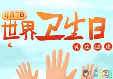 2019年世界卫生日主题是什么