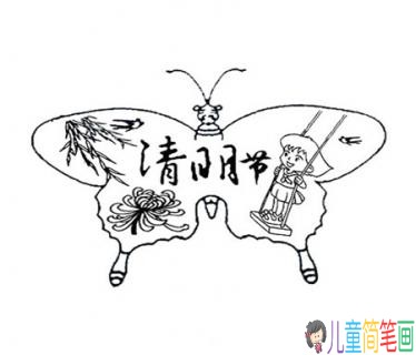 清明节放风筝简笔图片大全