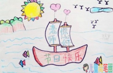 2019简单又好看教师节的画,教师节画什么画送给老师