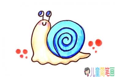 慢吞吞的蜗牛卡通彩色简笔画画法步骤