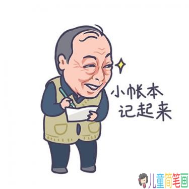 都挺好苏大强表情包漫画作品