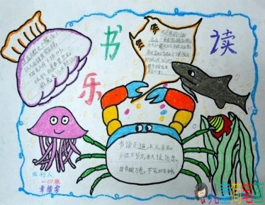 养成爱阅读好习惯的儿童画