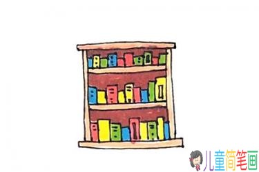 简单的书柜简笔画绘画教程