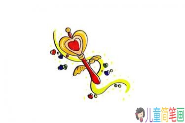 小仙女的爱心魔法棒简笔画画法