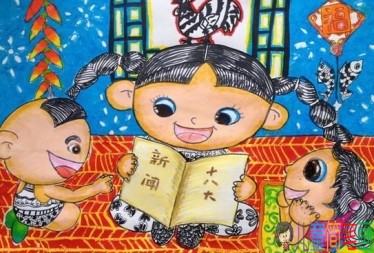 关于读书的儿童画作品