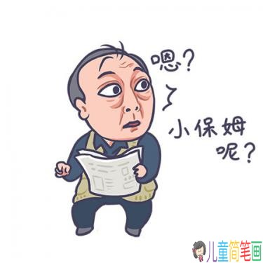 都挺好苏大强表情包漫画作品