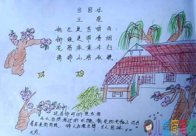 古诗配画三年级同学的作品