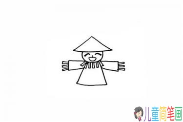 稻草人简笔画步骤